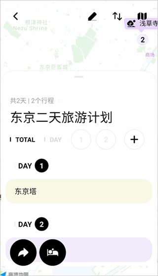 指北旅行app下载安装