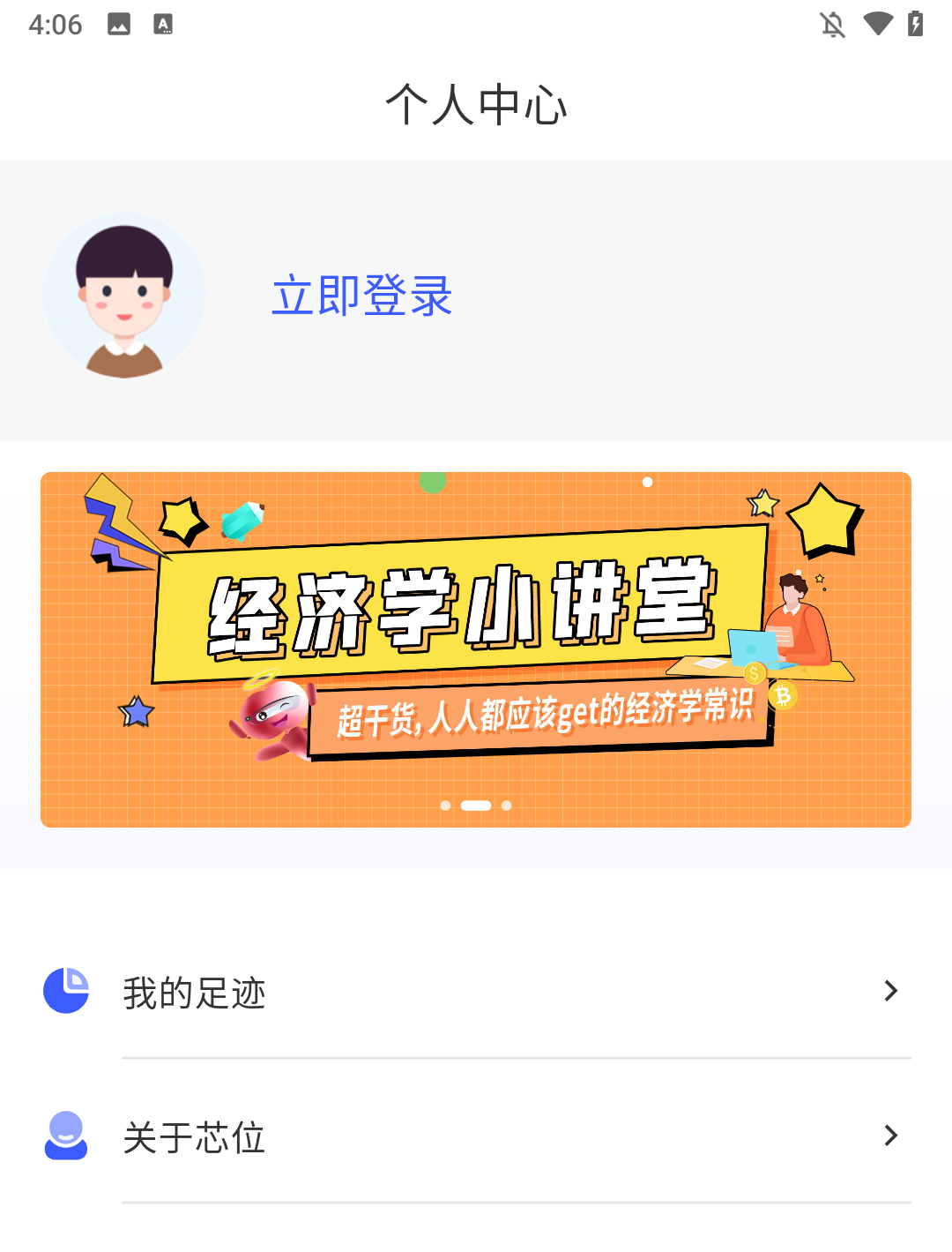 使用方法截图1