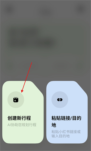 指北旅行app下载安装