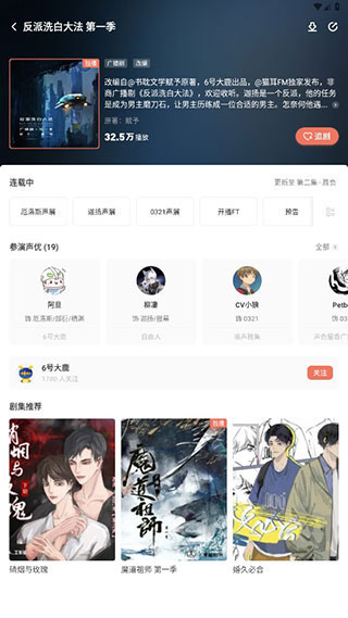 猫耳FM