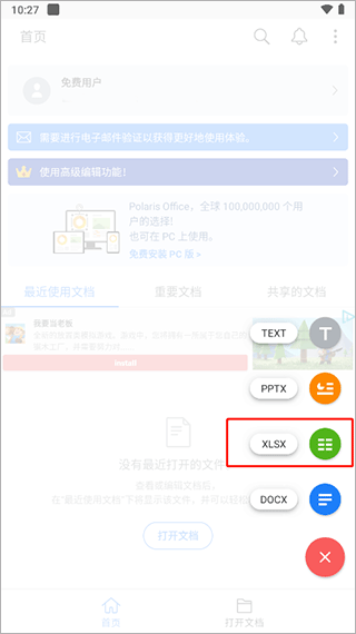 使用方法截图2