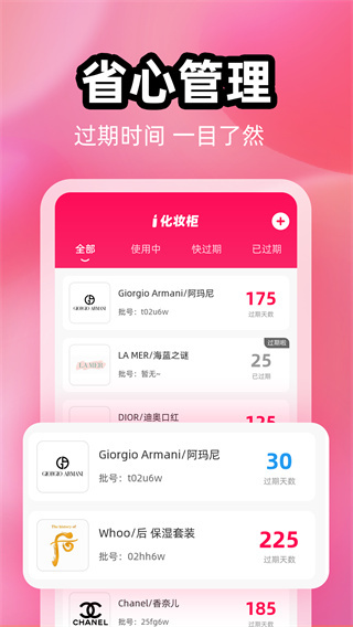 查妆妆最新版