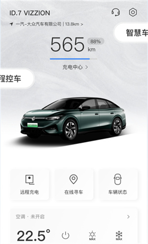 一汽大众