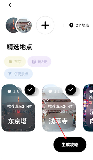 指北旅行app下载安装