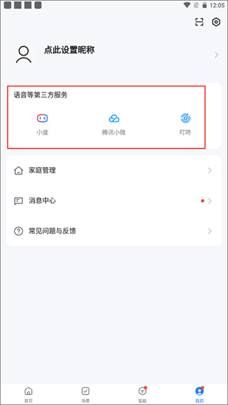 涂鸦智能生活下载安装