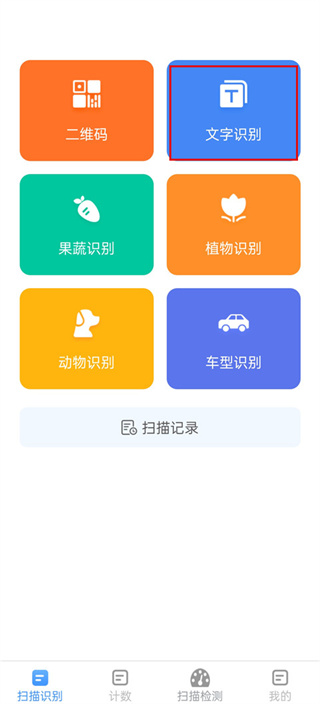 全能测量仪