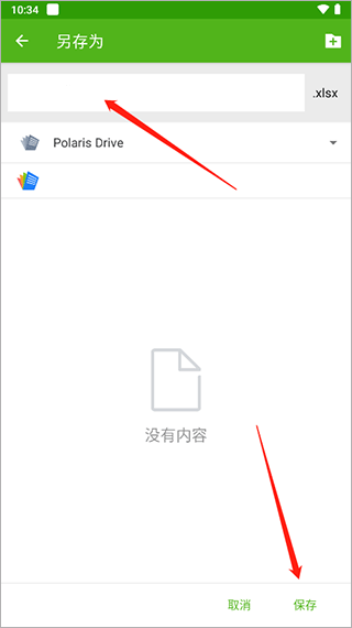 使用方法截图6