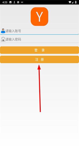 歪踹