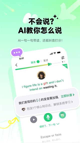 英语流利说