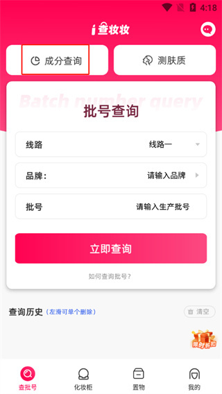 查妆妆最新版