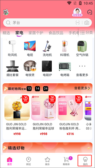 国美电器