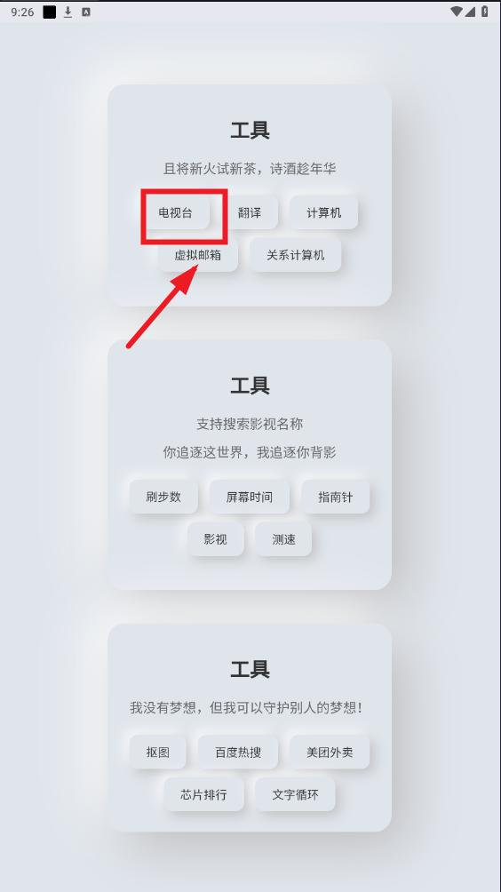 使用方法截图3