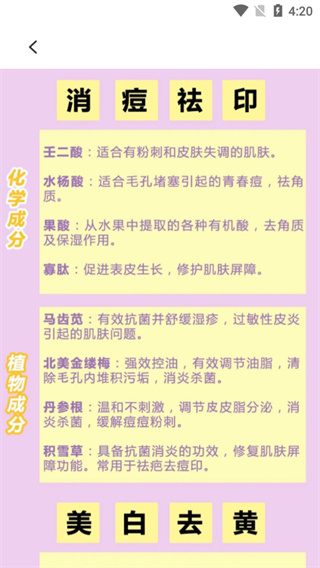 查妆妆最新版