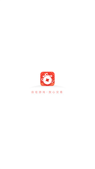 网易藏宝阁渠道版