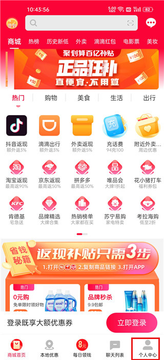 巨省优惠券