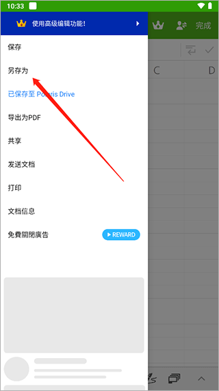 使用方法截图5
