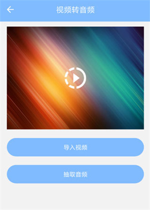 音频剪辑
