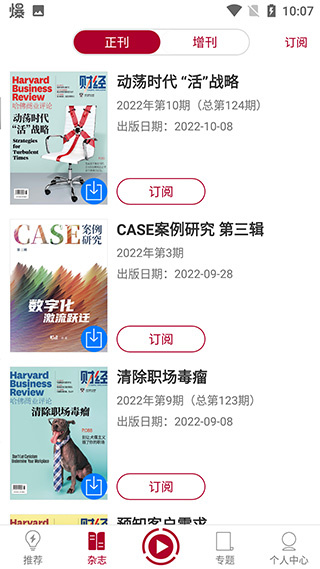 哈佛商业评论