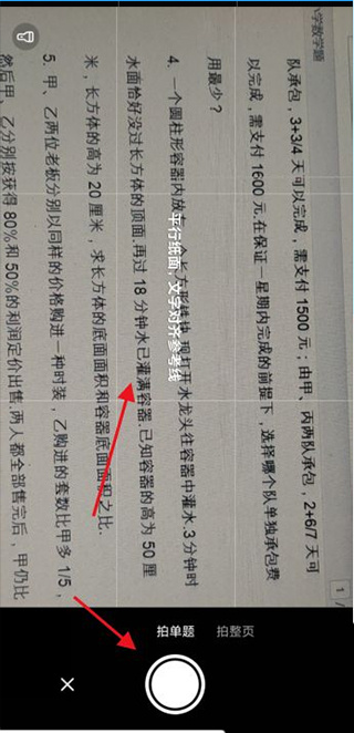 作业帮口算