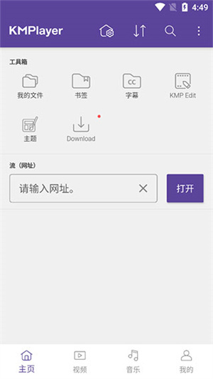 使用教程截图1