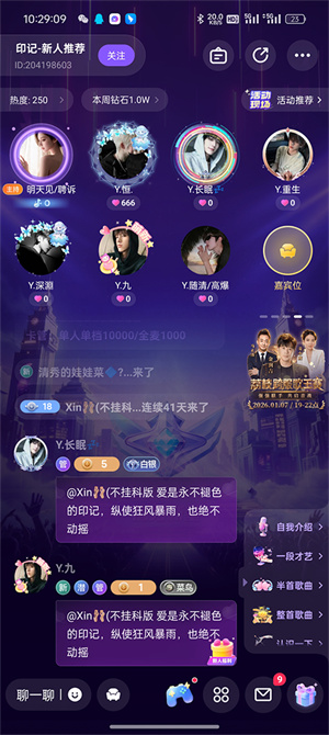 小陪伴语音