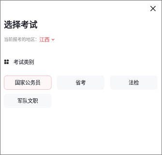 金标尺公考