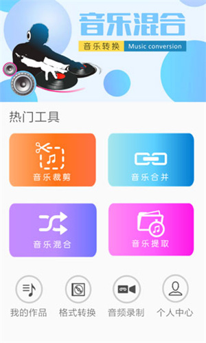 音频剪辑