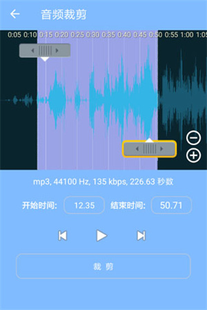 音频剪辑