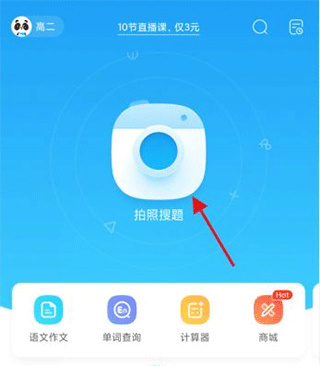 作业帮口算