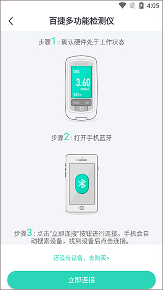稳糖最新版