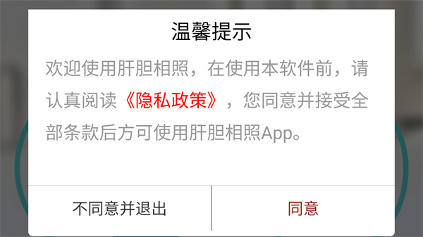 肝胆相照