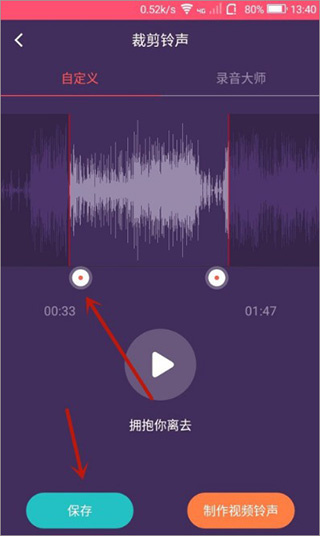 音乐剪辑大师