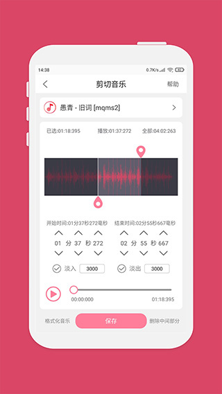 音乐剪辑大师