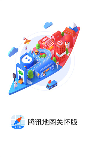 腾讯地图
