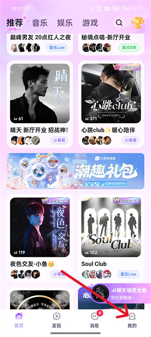 小陪伴语音