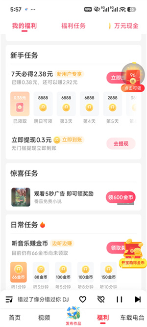 快音