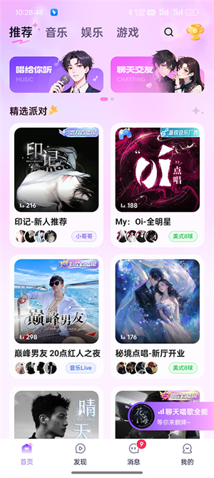 小陪伴语音