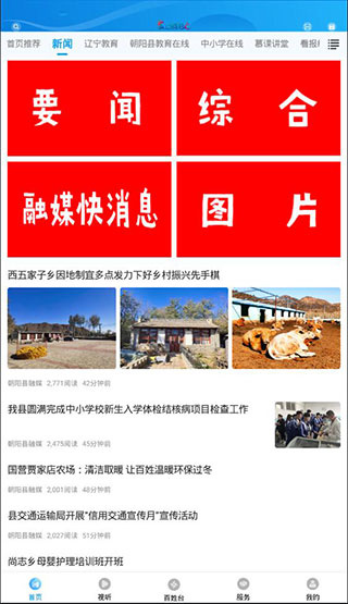 掌上朝阳