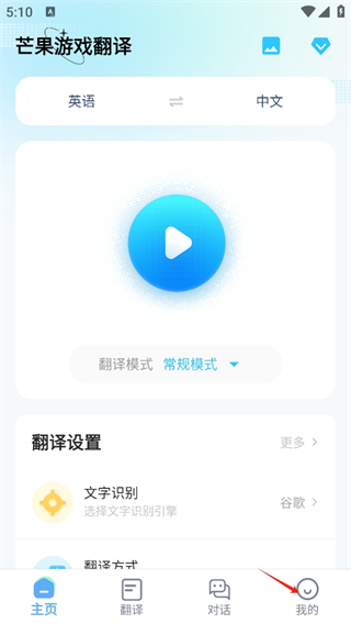 芒果游戏翻译
