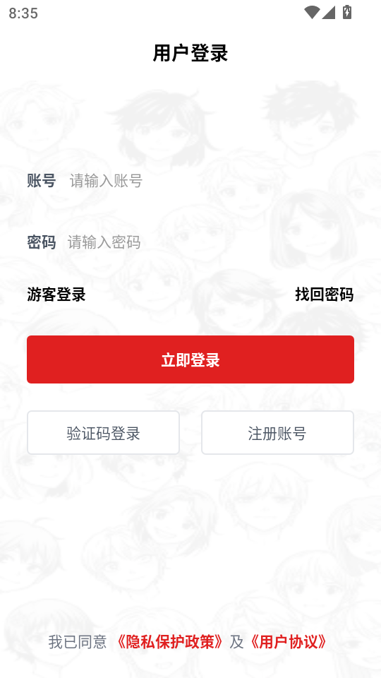 使用教程截图1