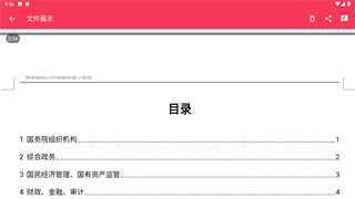 PDF转格式