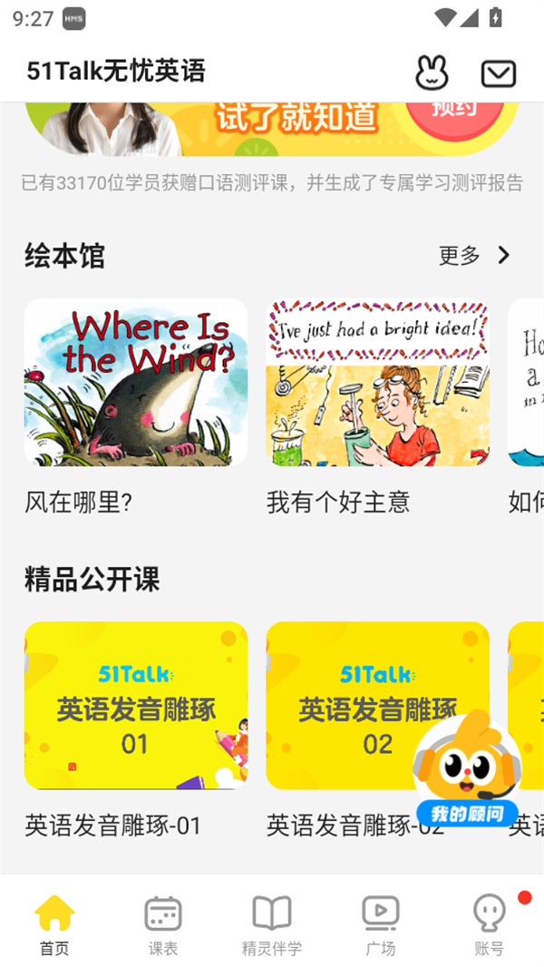 使用教程截图3