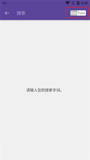 使用教程截图4