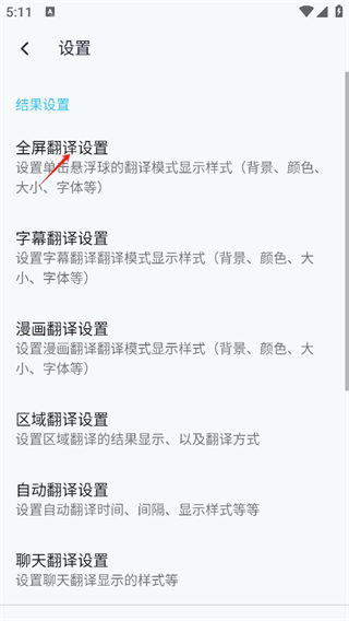 芒果游戏翻译