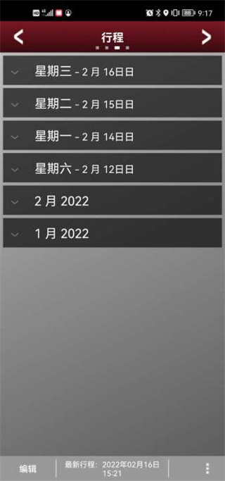 捷豹智能驭领远程遥控