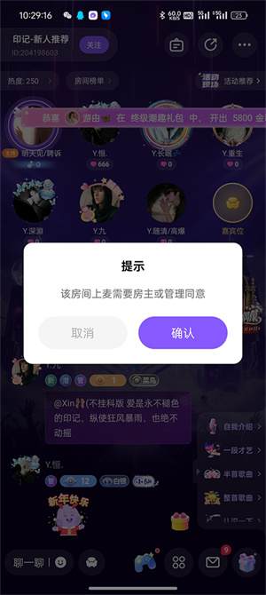 小陪伴语音