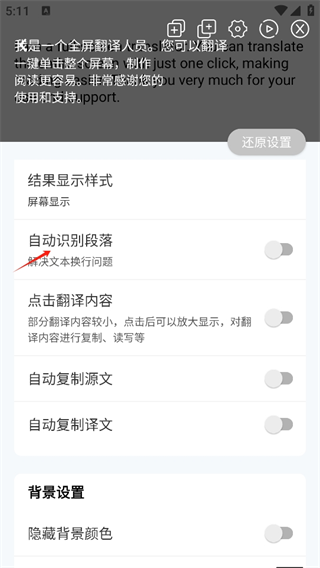 芒果游戏翻译