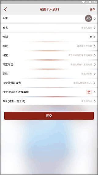肝胆相照