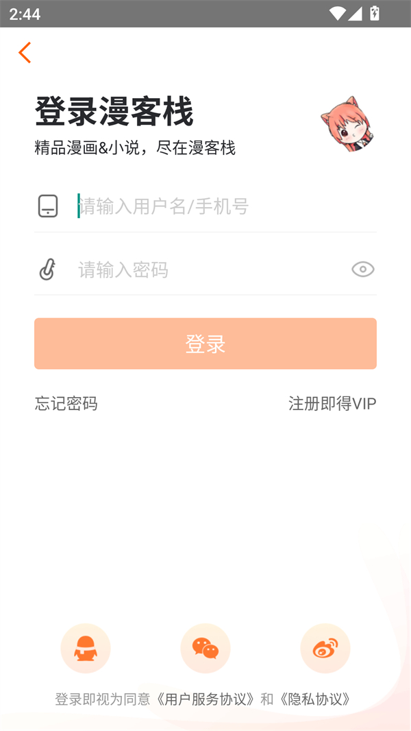 使用方法截图3
