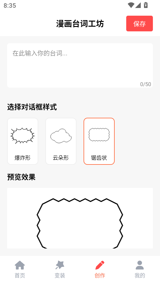 使用教程截图3